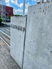 相模原北警察署