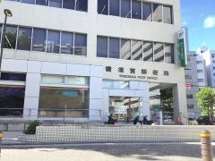 横須賀郵便局