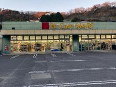 フィットケア・デポ鎌倉今泉店