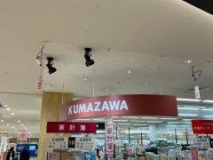 くまざわ書店　長久手店
