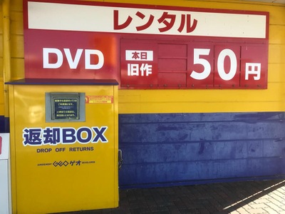 マーケットピア ゲオ亀山エコー店 亀山市東御幸町