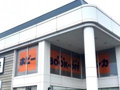 ブックオフ　宇治小倉店