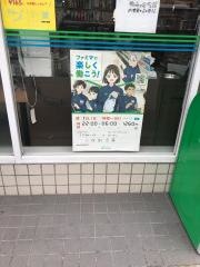 ファミリーマート　庄内宝町二丁目店