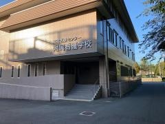 姫路医療センター附属看護学校