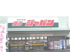 ジャパン　橿原店