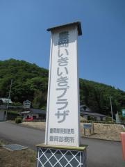 豊岡簡易郵便局
