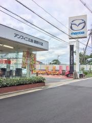 アンフィニ広島瀬野川店