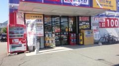 ゲオ防府店
