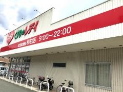くすりのレデイ松柏店