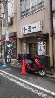 トミー