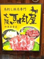 ポニーテイル