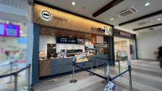みつせ鶏本舗　鳥栖プレミアムアウトレット店