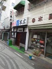 末広