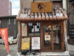 南風庄内通店