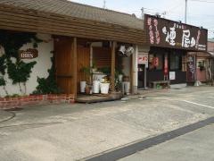 煙屋