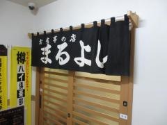 まるよし