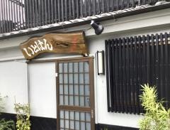いとはん
