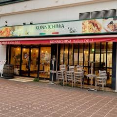 今日和イタリアンデリめりーな西千葉店