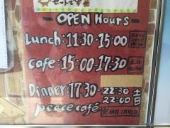 ピースカフェ