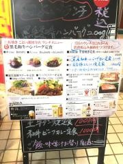 俺達の鉄板焼き・こよい