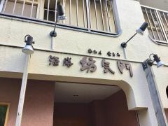 坊気門