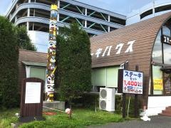 カナデアンロッキー