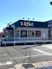 天丼てんや　福山曙店