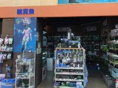 セルバス幕張店