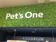 ペッツワン常滑店