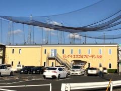 有限会社ケイ・エスゴルフガーデン八女