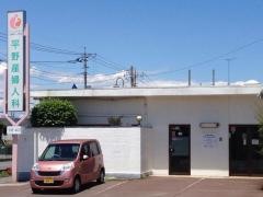 平野産婦人科医院