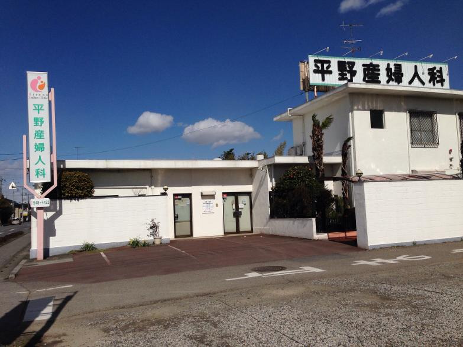 ひらの 産婦 人 科