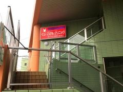 くじこどもクリニック