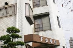 下山眼科医院