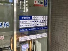 みなもと眼科