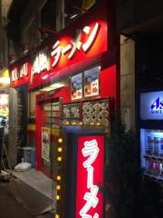 風風ラーメン　田無店