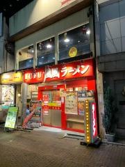風風ラーメン　田無店