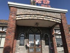 すたみな太郎　飯塚店