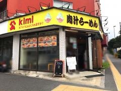 らーめん公