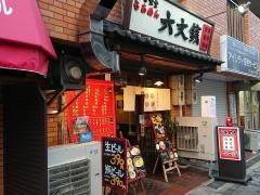 六文銭