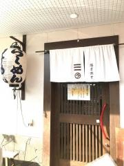 麺屋武吉