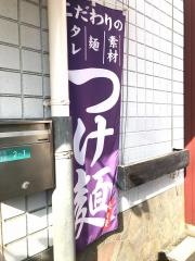 麺屋武吉