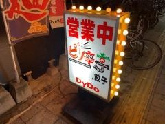 ピリ辛亭