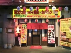 ぽっぽや