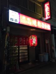 なか松
