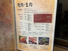 焼肉ますだ