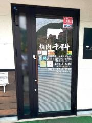 阿新農協あしん広場焼肉千屋牛