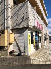 焼肉ますだ