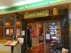 スパゲティハウスチャオアピタ稲沢店