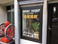 珈琲店マロン